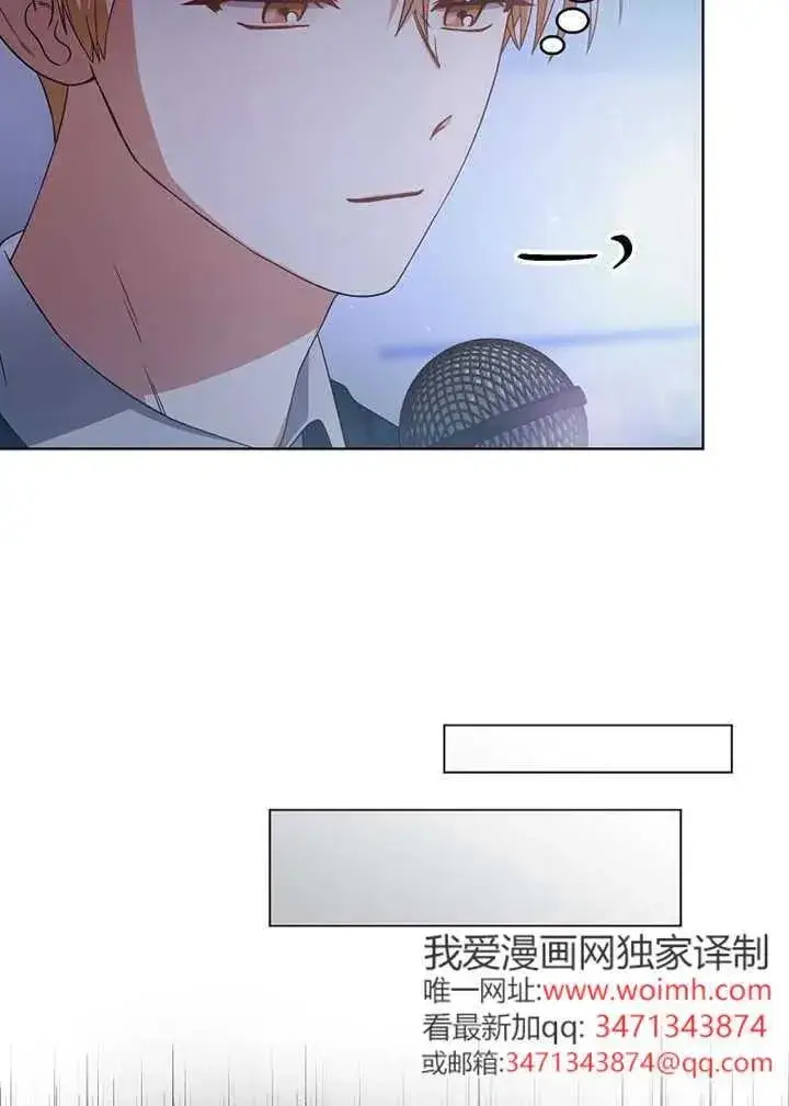《不出道就完蛋了》第69话图58