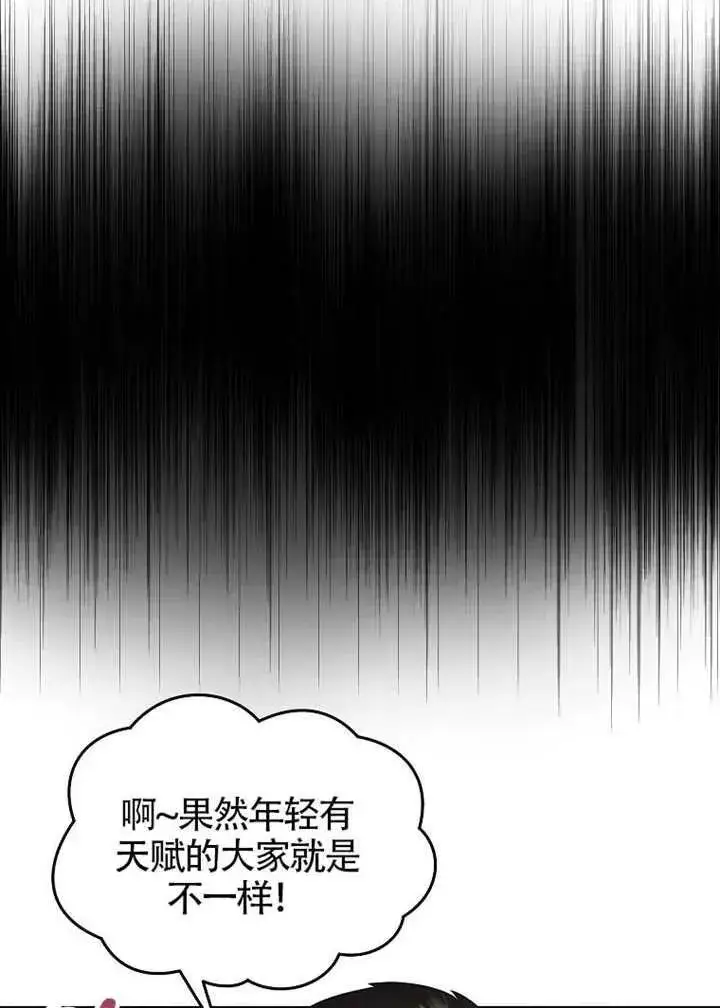 《不出道就完蛋了》第69话图59