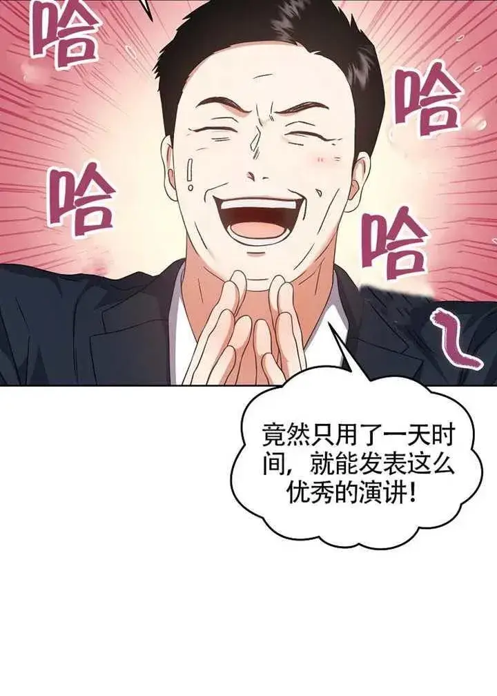 《不出道就完蛋了》第69话图60