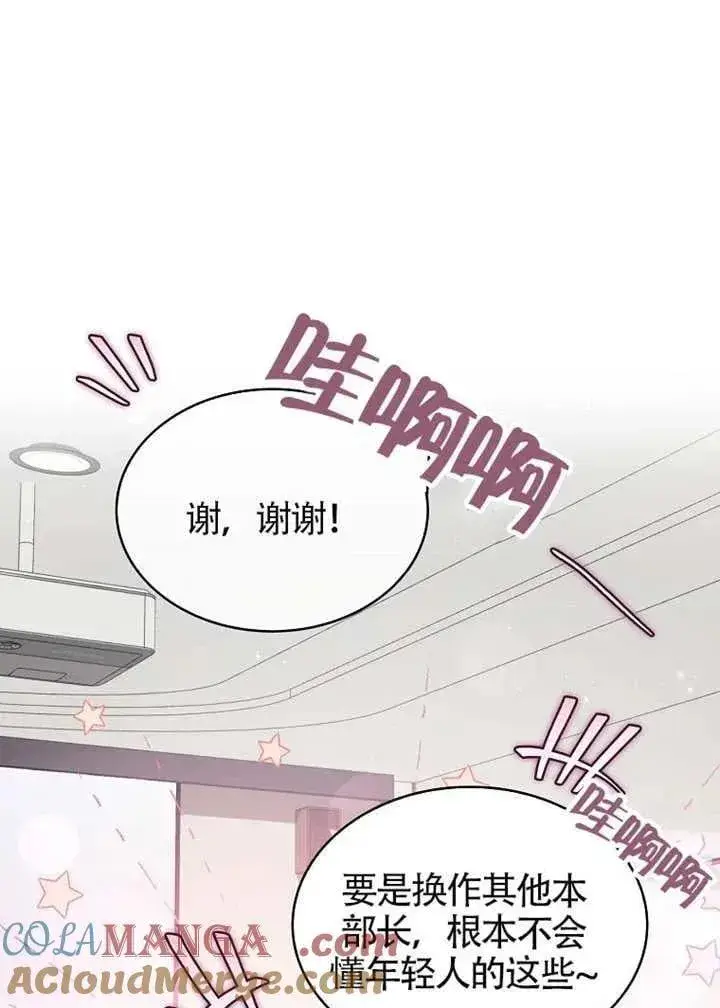 《不出道就完蛋了》第69话图65