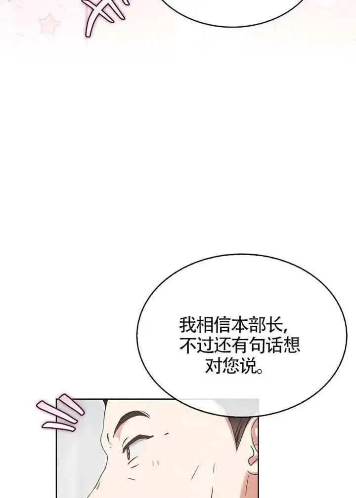 《不出道就完蛋了》第69话图66