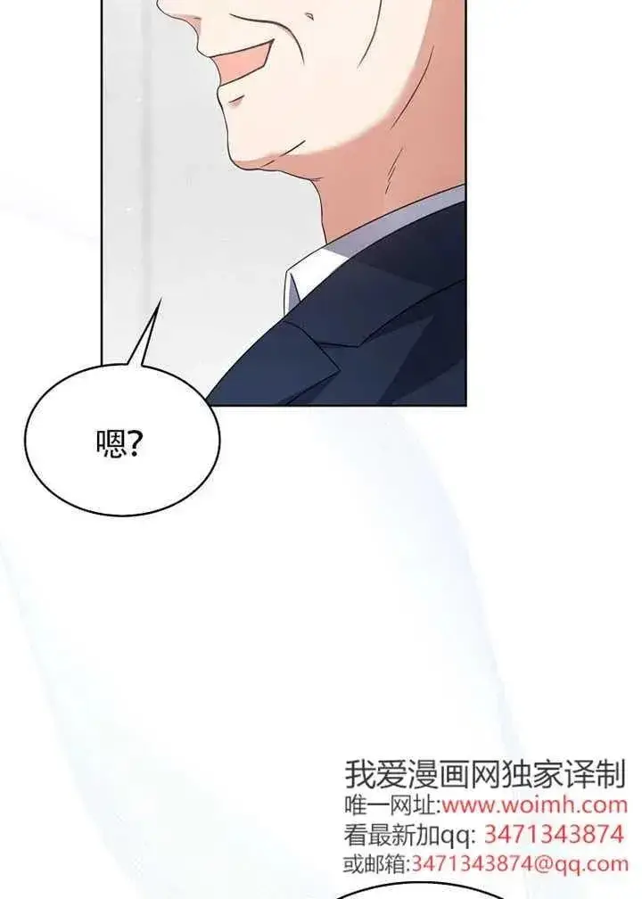 《不出道就完蛋了》第69话图67