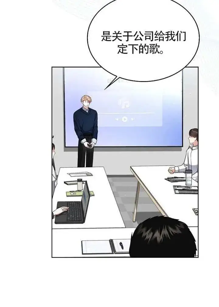 《不出道就完蛋了》第69话图68