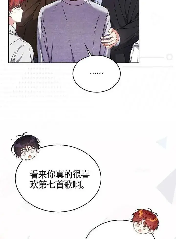 《不出道就完蛋了》第69话图7