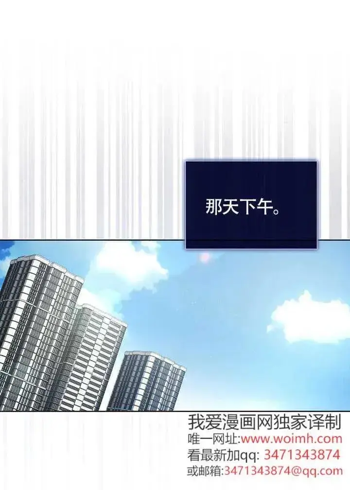 《不出道就完蛋了》第69话图74