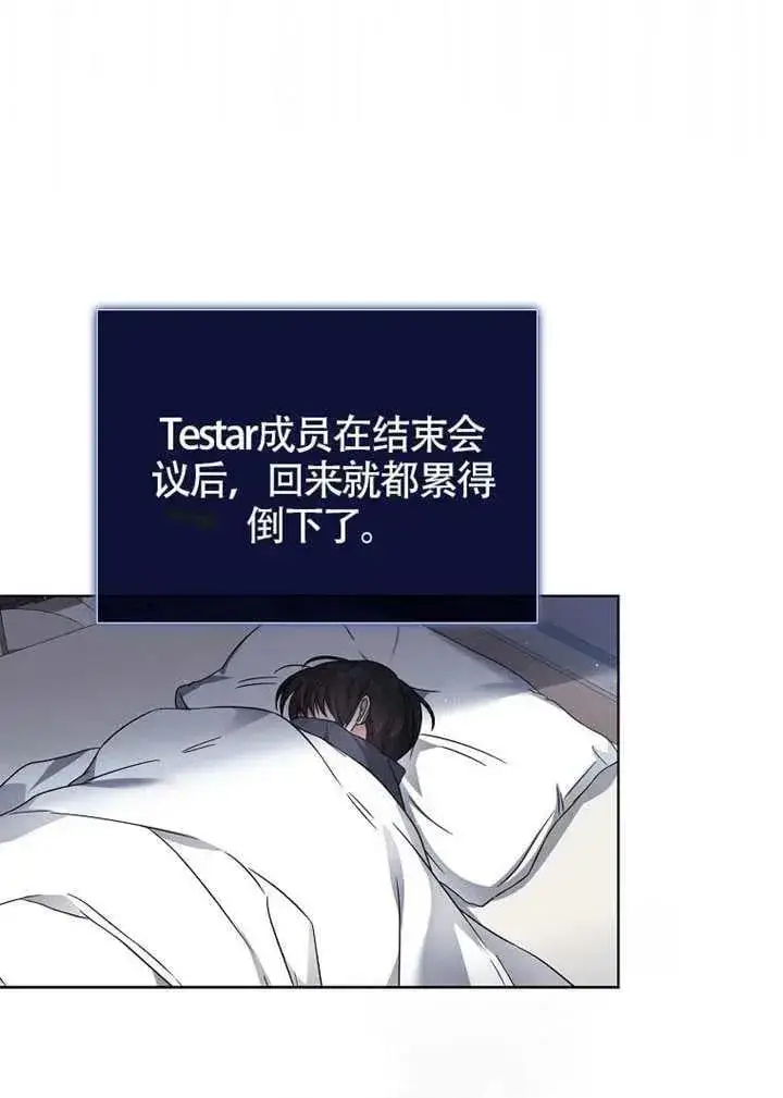 《不出道就完蛋了》第69话图75
