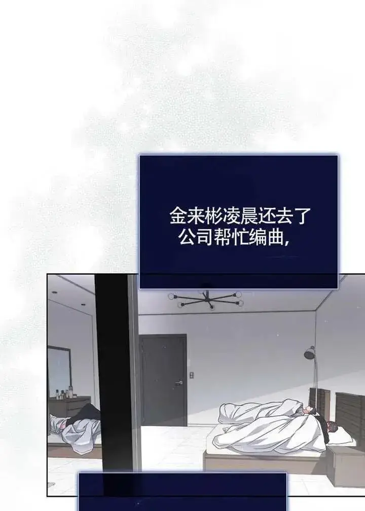 《不出道就完蛋了》第69话图76