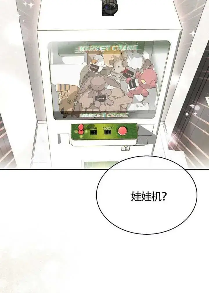 《不出道就完蛋了》第69话图80
