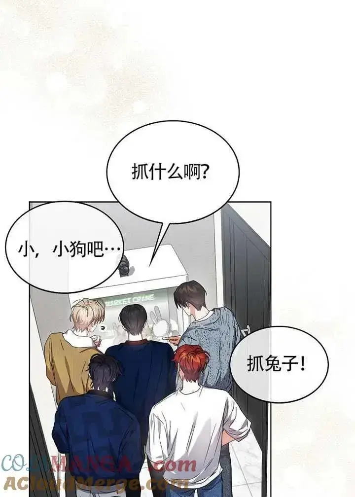 《不出道就完蛋了》第69话图81