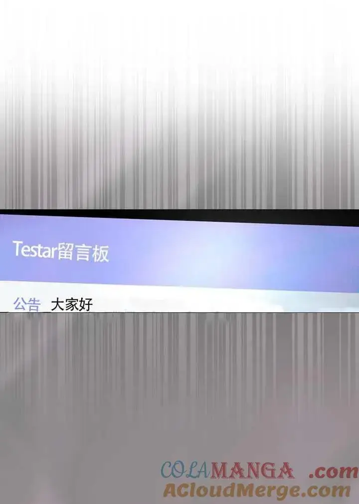 《不出道就完蛋了》第69话图85