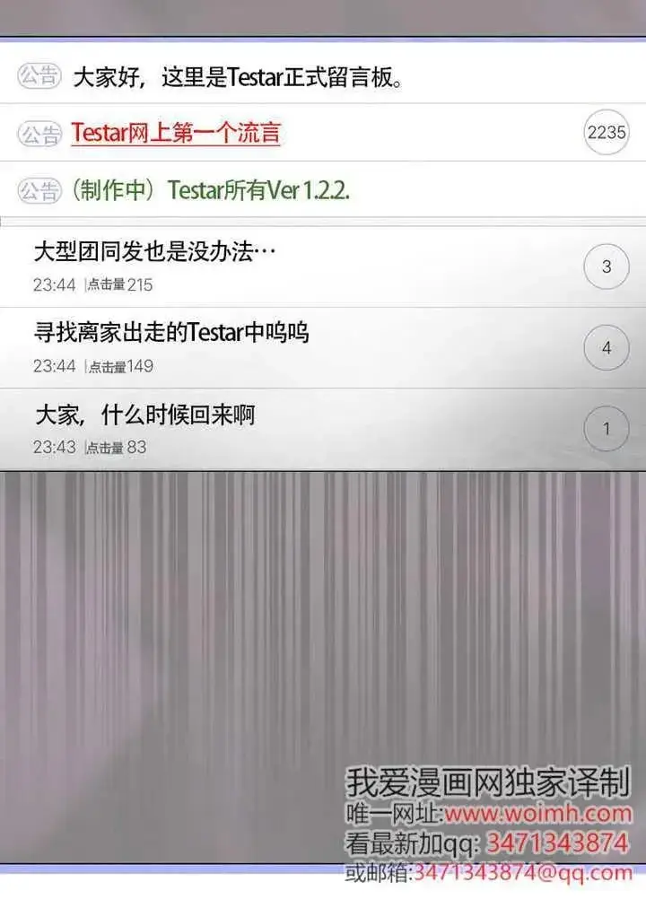 《不出道就完蛋了》第69话图86