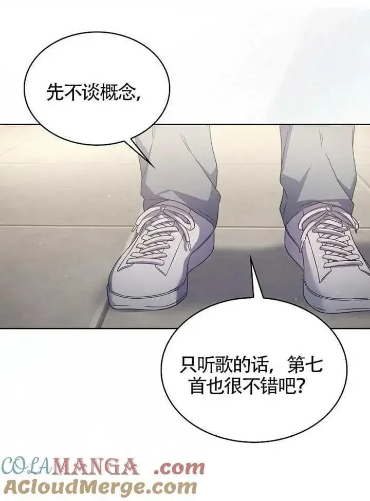 《不出道就完蛋了》第69话图9