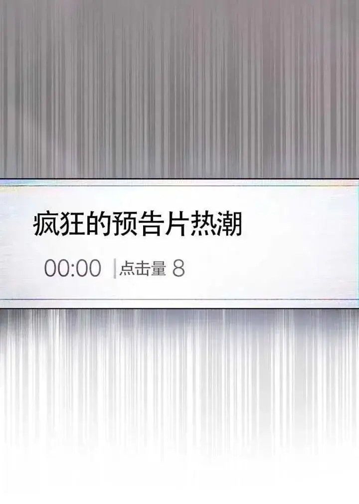 《不出道就完蛋了》第69话图90