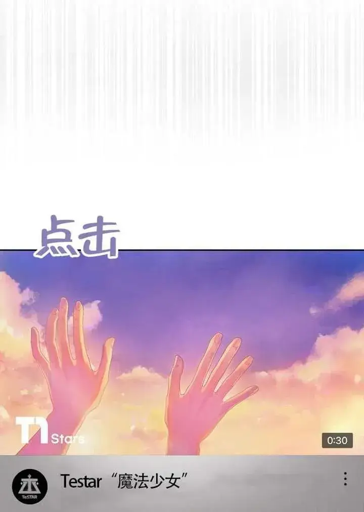 《不出道就完蛋了》第69话图92