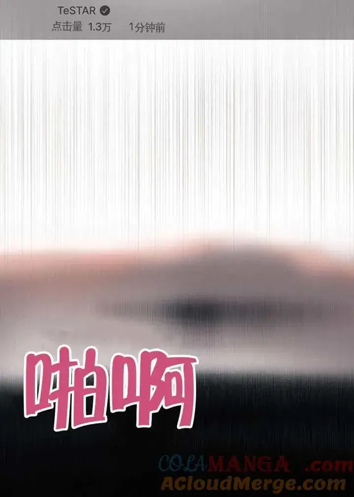 《不出道就完蛋了》第69话图93