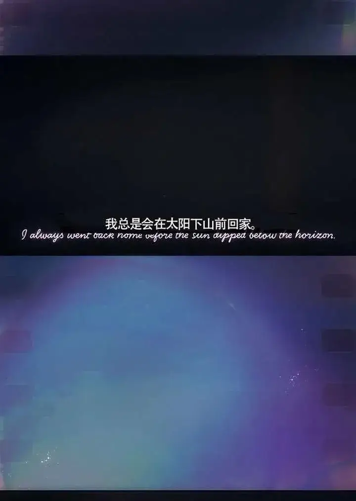《不出道就完蛋了》第69话图96