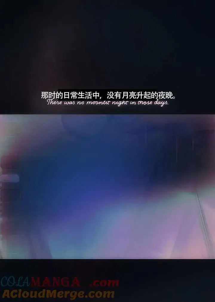 《不出道就完蛋了》第69话图97