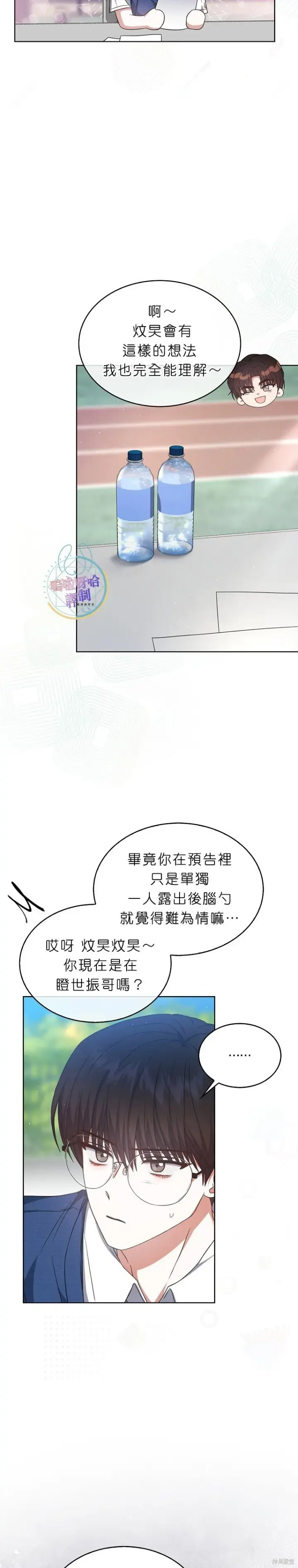 《不出道就完蛋了》第70话图6