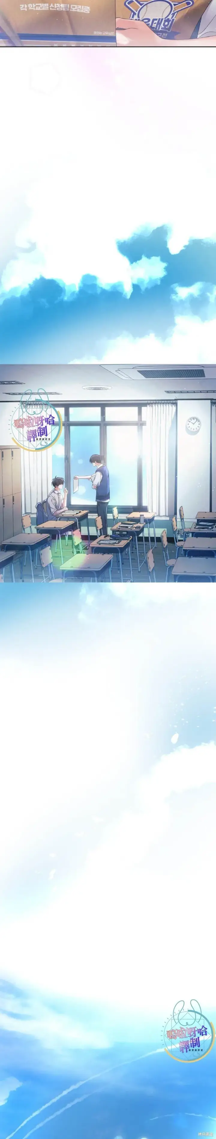 漫画《不出道就完蛋了》第71话第31张图