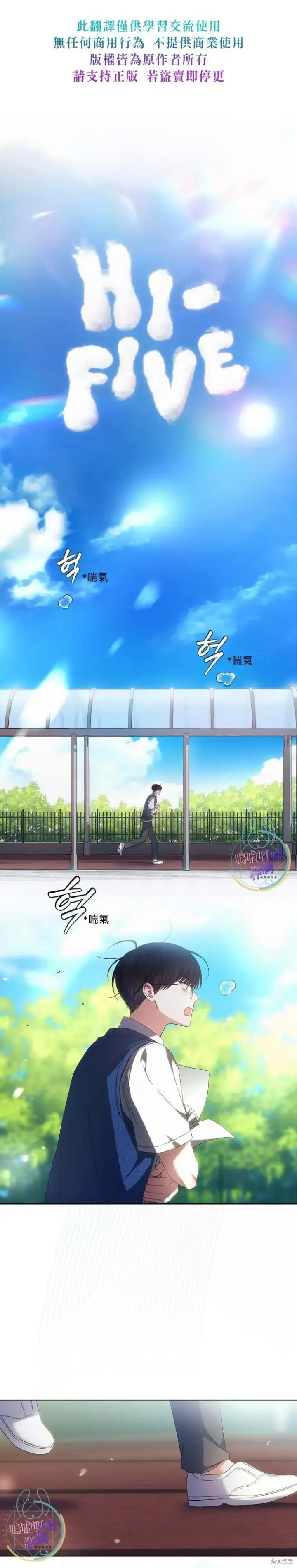 漫画《不出道就完蛋了》第71话第33张图