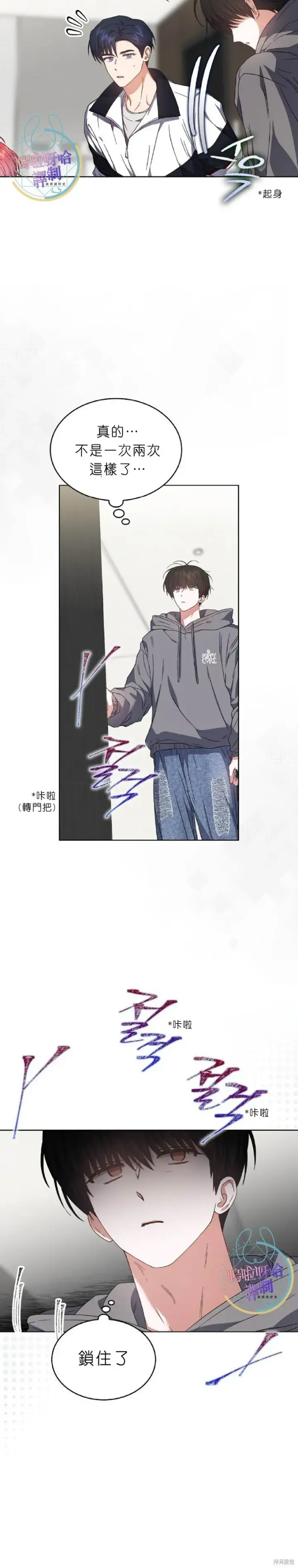 漫画《不出道就完蛋了》第71话第6张图