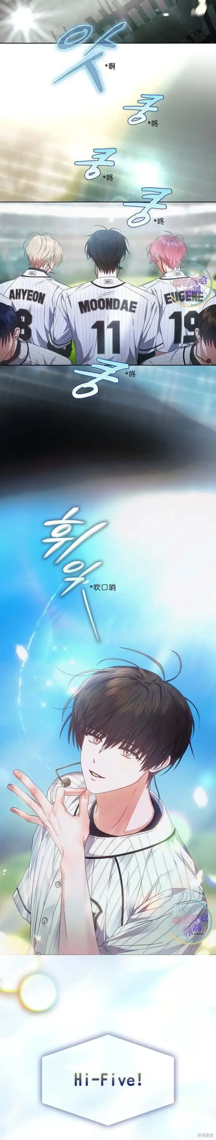 《不出道就完蛋了》第72话图25