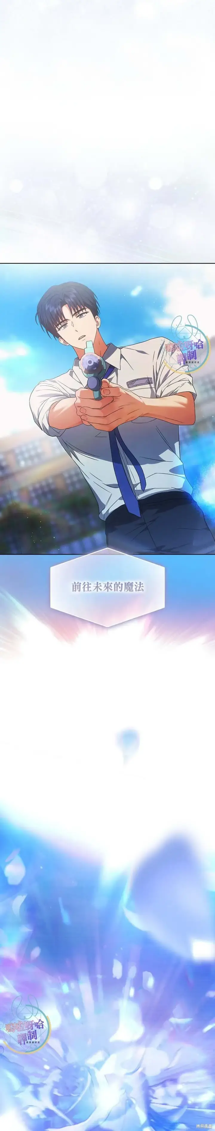 《不出道就完蛋了》第74话图14