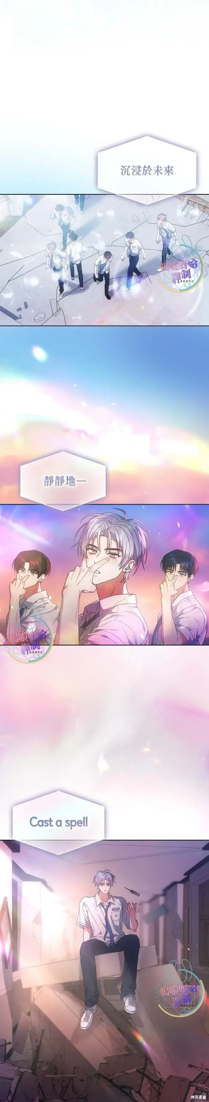 《不出道就完蛋了》第74话图16