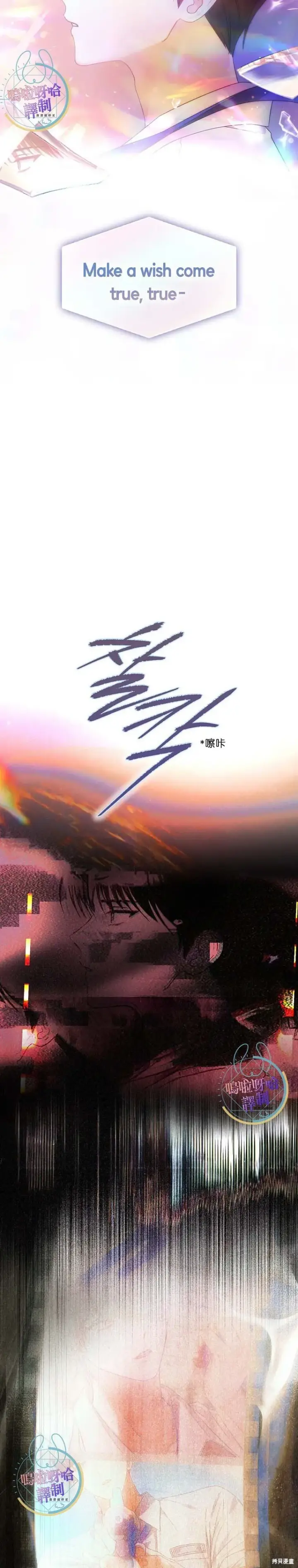 《不出道就完蛋了》第74话图20
