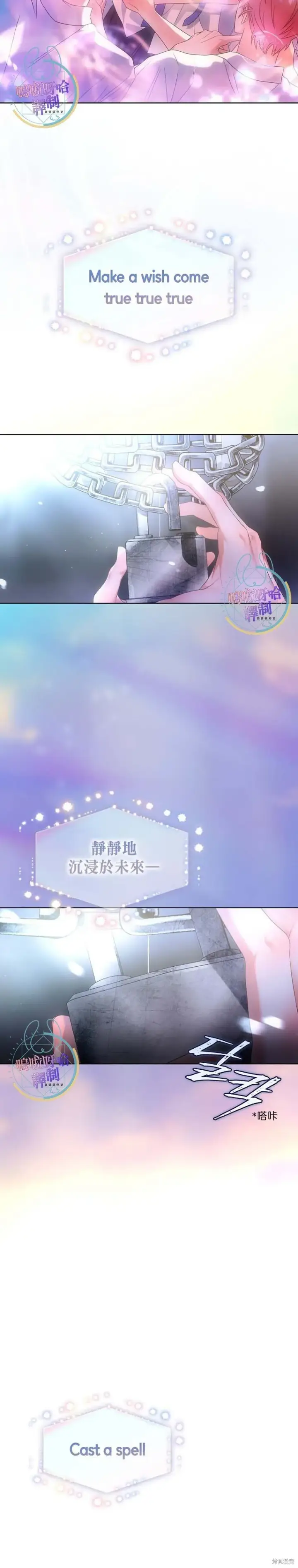 《不出道就完蛋了》第74话图24