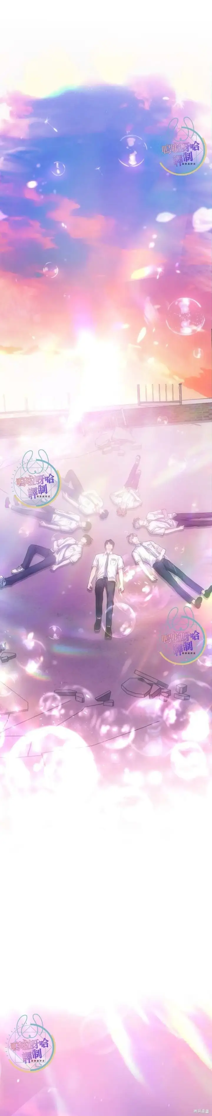 《不出道就完蛋了》第74话图28