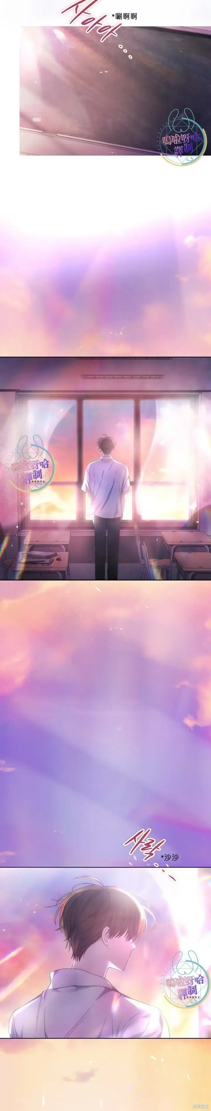《不出道就完蛋了》第74话图8