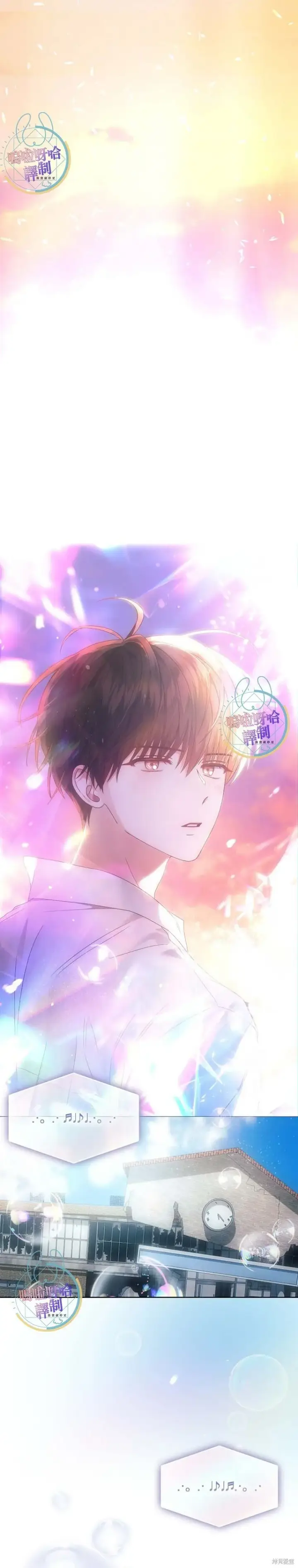 《不出道就完蛋了》第74话图9