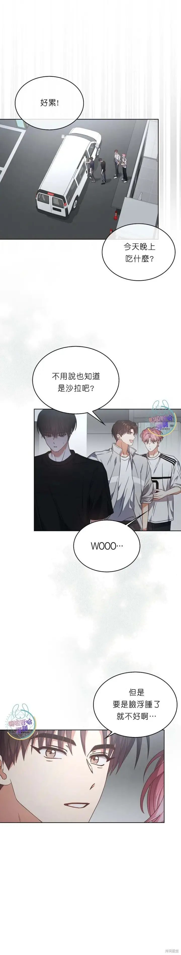 《不出道就完蛋了》第76话图23