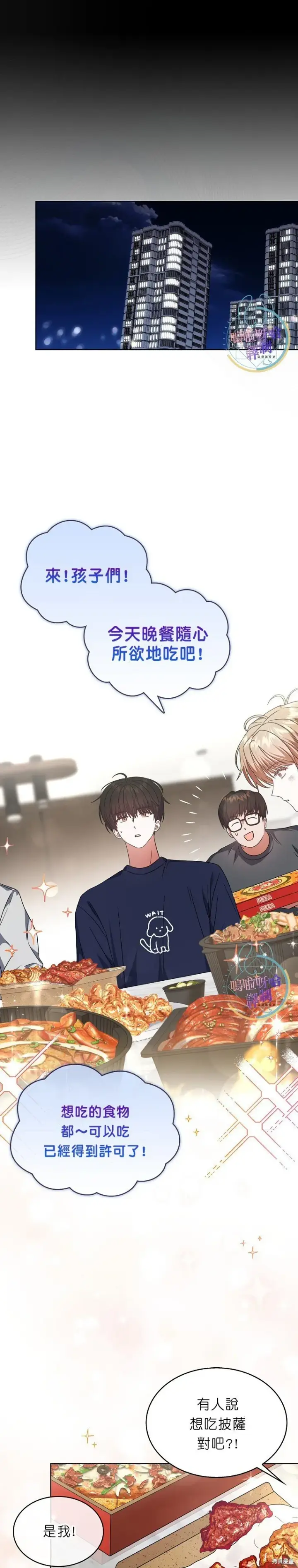 《不出道就完蛋了》公告图2