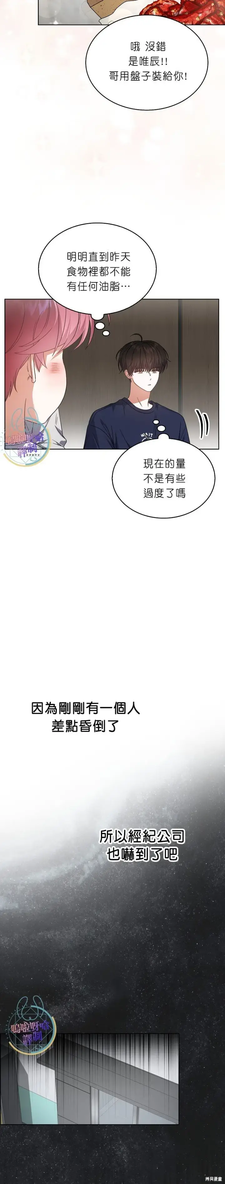 《不出道就完蛋了》公告图3