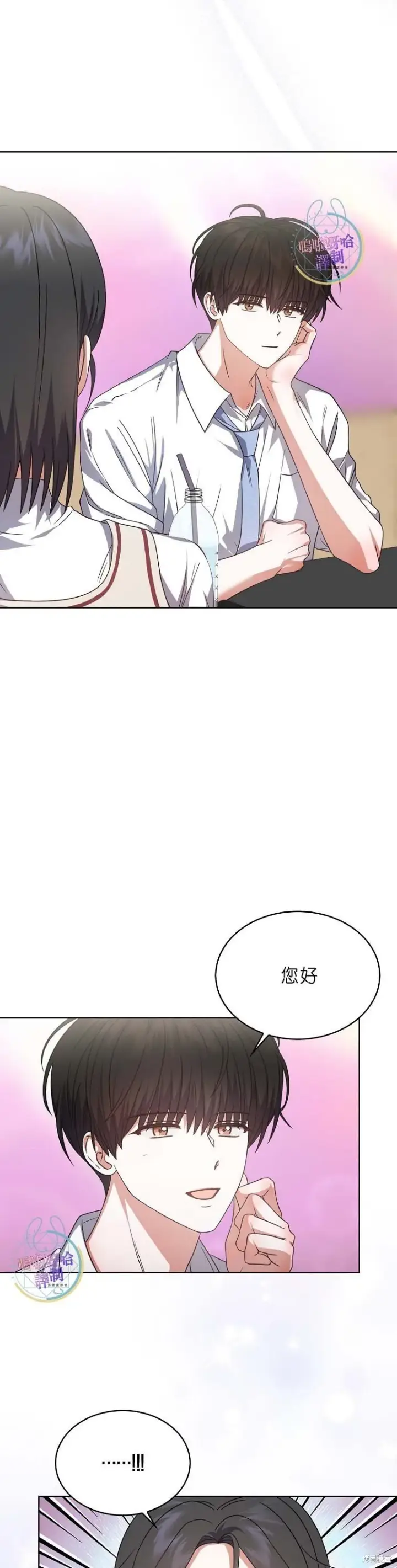 《不出道就完蛋了》第78话图18