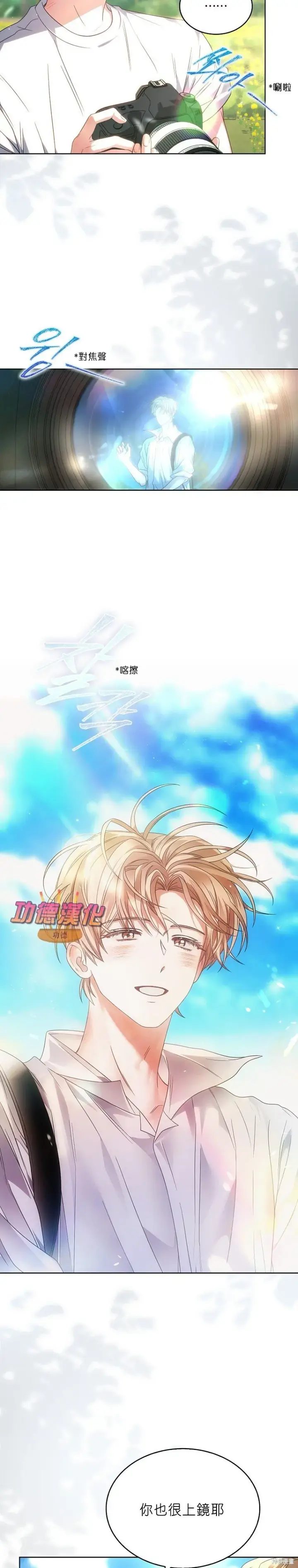 《不出道就完蛋了》第80话图14