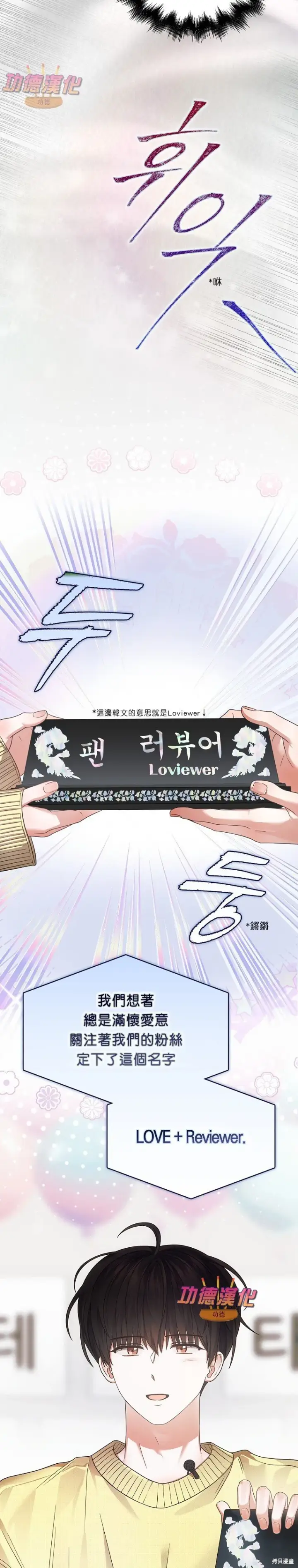 《不出道就完蛋了》第83话图25