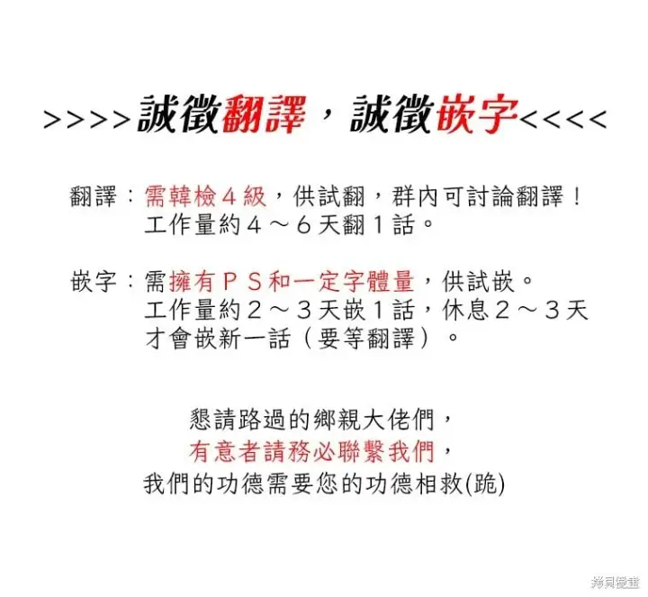 《不出道就完蛋了》第84话图27