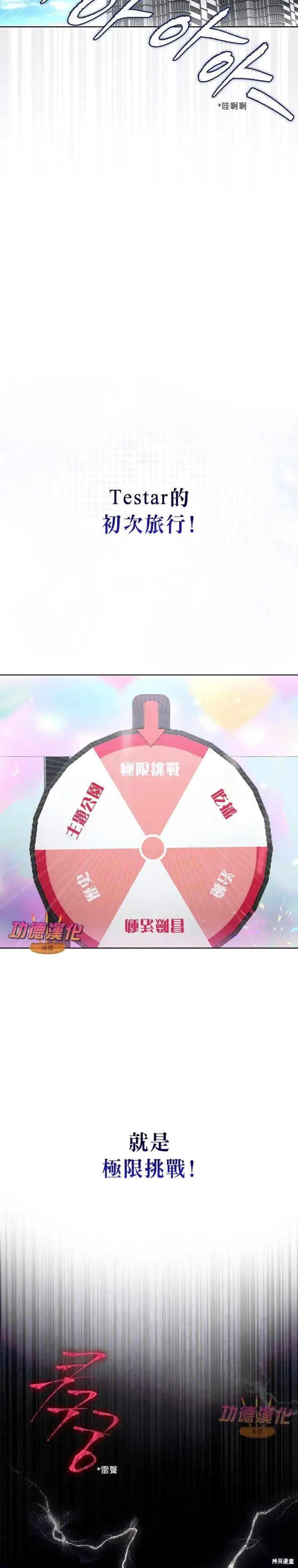 《不出道就完蛋了》第85话图17