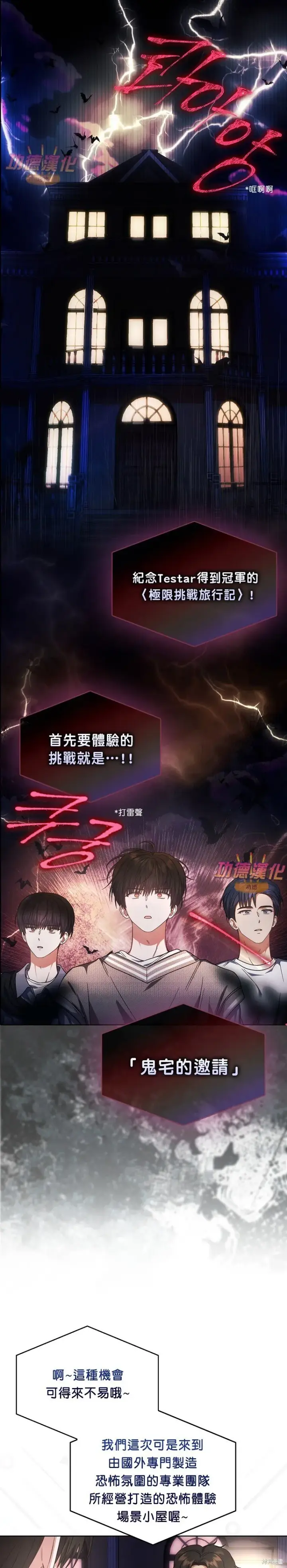 《不出道就完蛋了》第85话图18