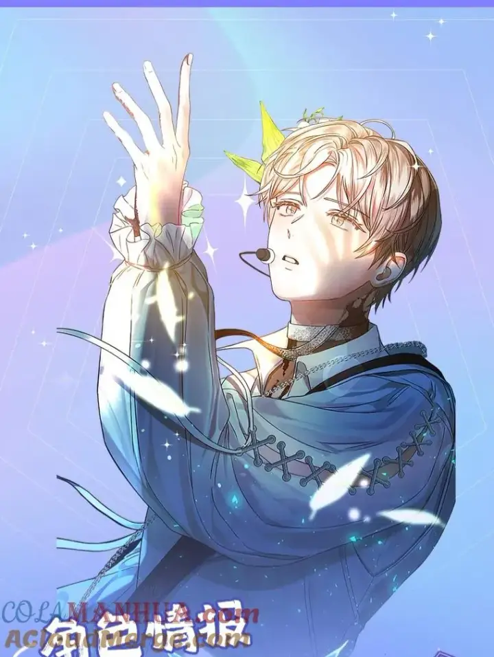 漫画《不出道就完蛋了》角色档案第3张图
