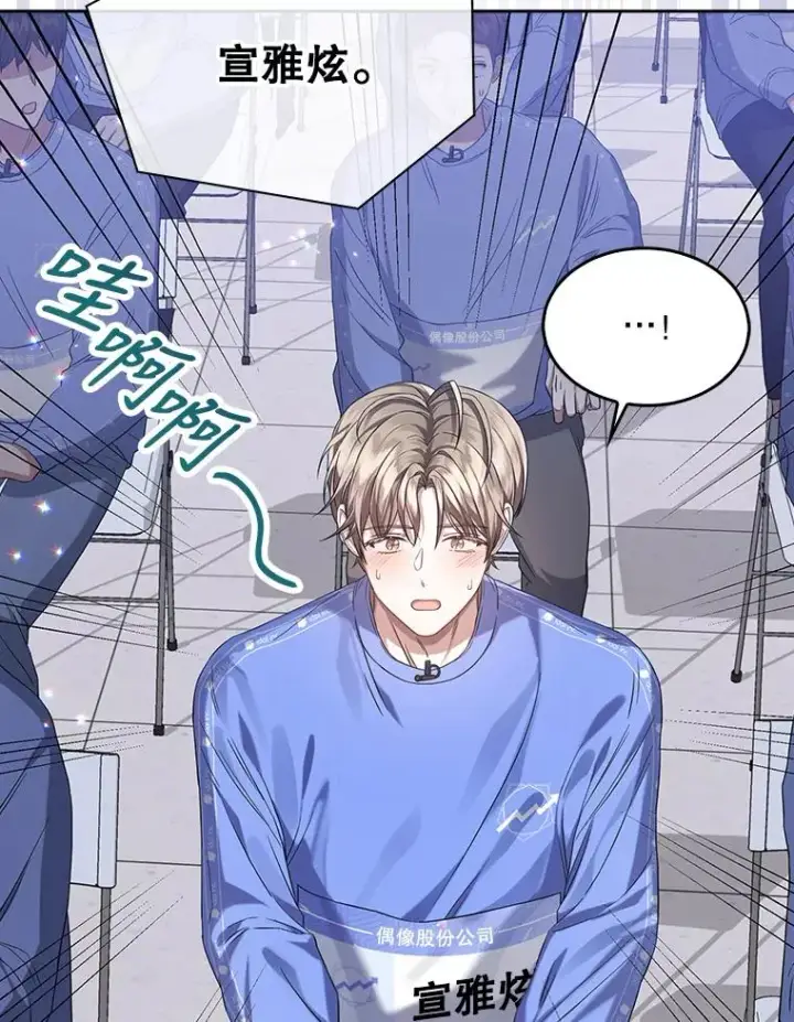 漫画《不出道就完蛋了》8.等级评价结果第10张图