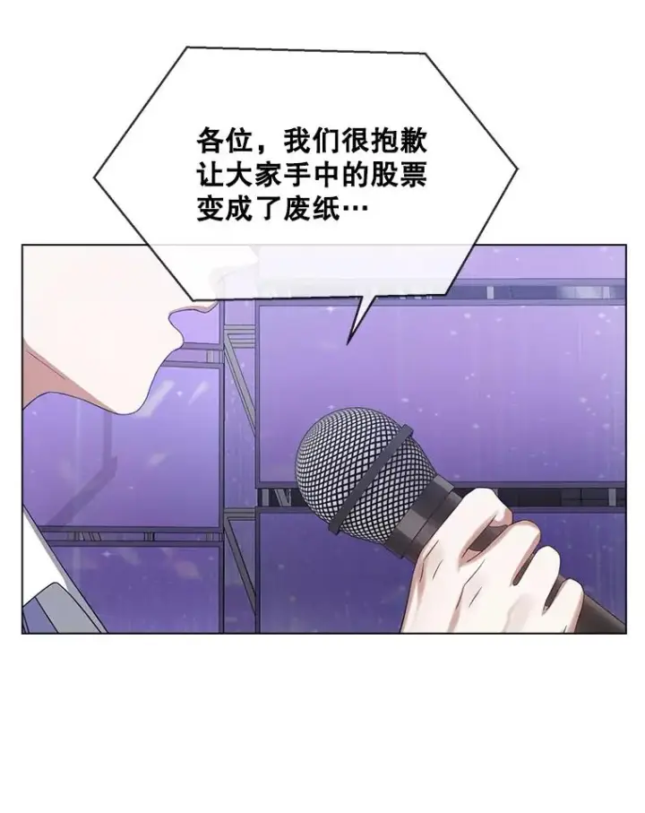 漫画《不出道就完蛋了》8.等级评价结果第102张图