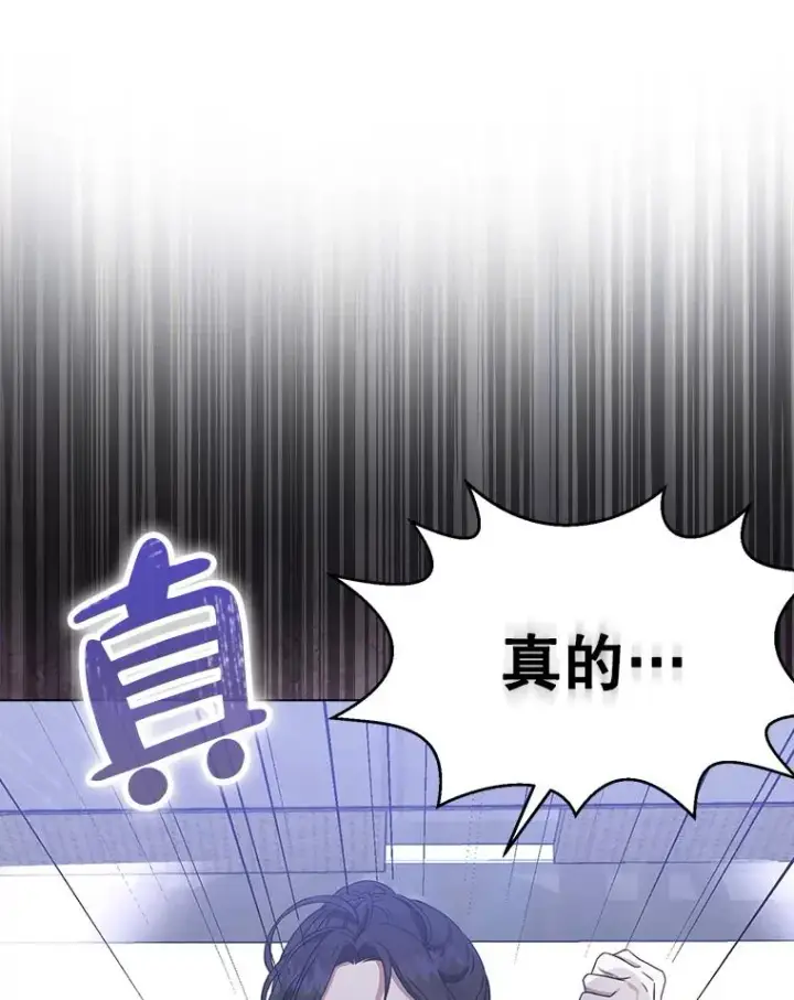 漫画《不出道就完蛋了》8.等级评价结果第103张图