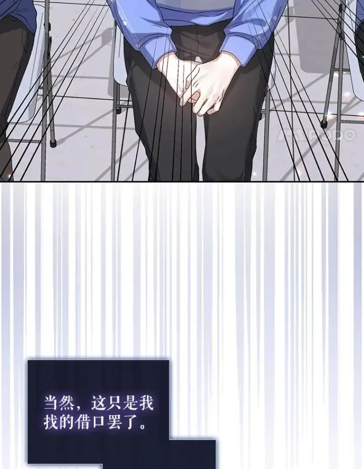 漫画《不出道就完蛋了》8.等级评价结果第11张图