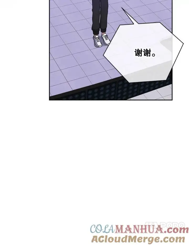 漫画《不出道就完蛋了》8.等级评价结果第17张图