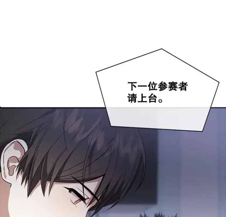 漫画《不出道就完蛋了》8.等级评价结果第18张图