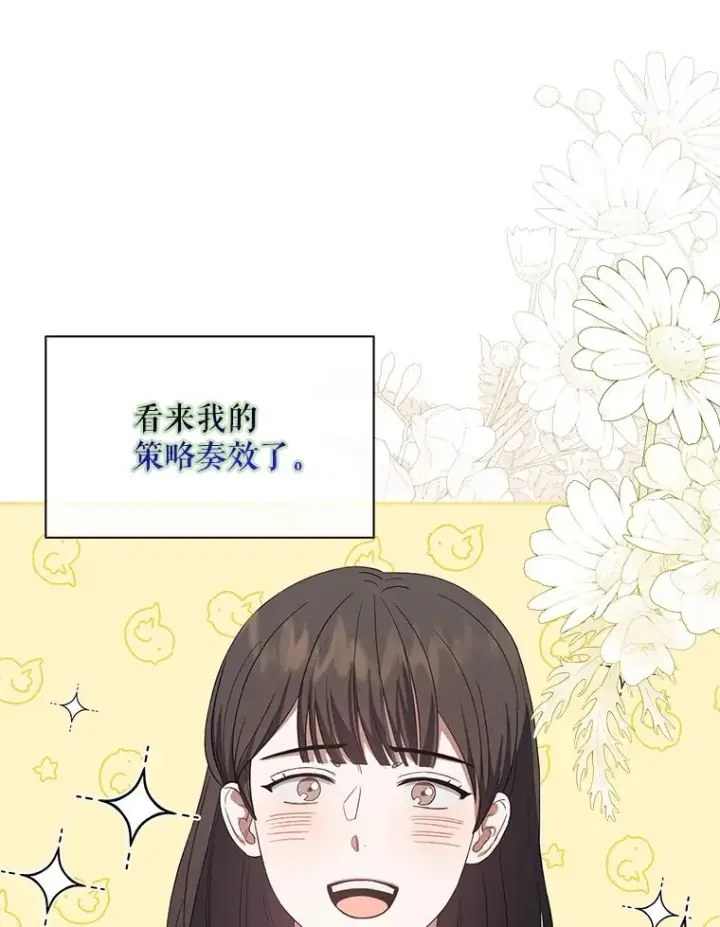 漫画《不出道就完蛋了》8.等级评价结果第3张图